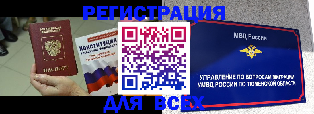 временная прописка в Дрезне