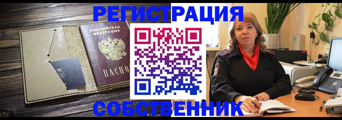 временная регистрация 2025 в Дрезне