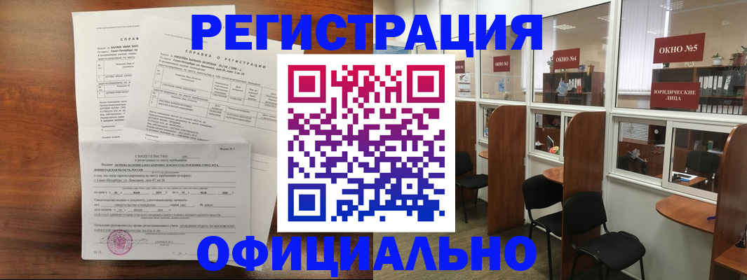 прописка в квартире в Дрезне