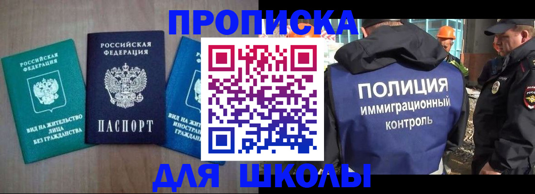 прописка иностранных граждан в Дрезне