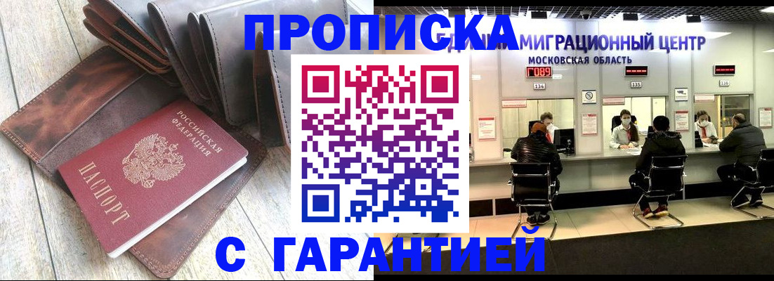 прописка поиск в Дрезне