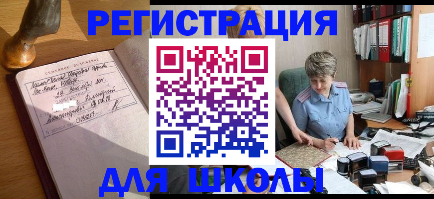 где прописаться в Дрезне