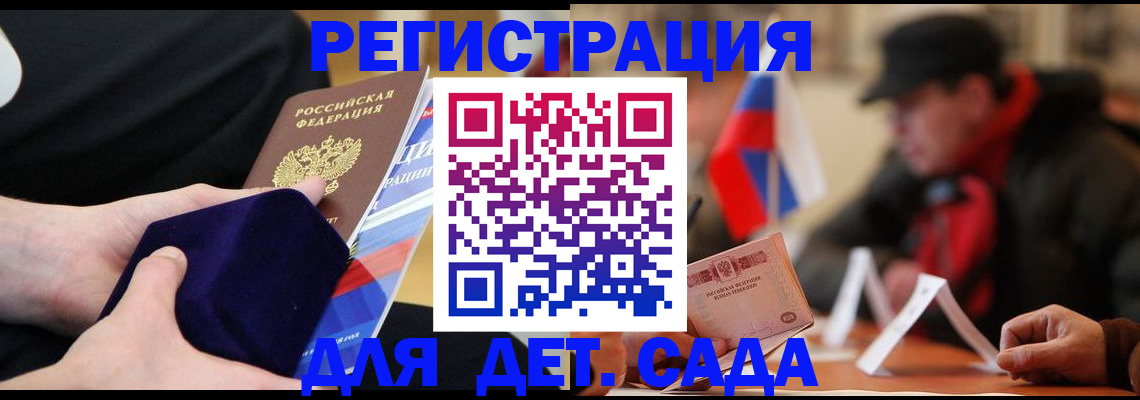временная регистрация госуслуги в Дрезне