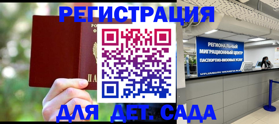 прописка в Дрезне