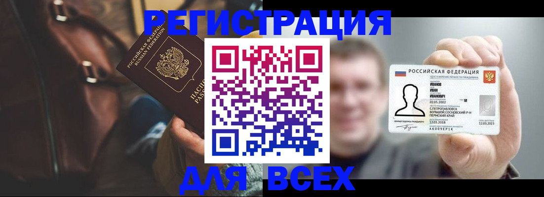 временная регистрация в квартире в Дрезне