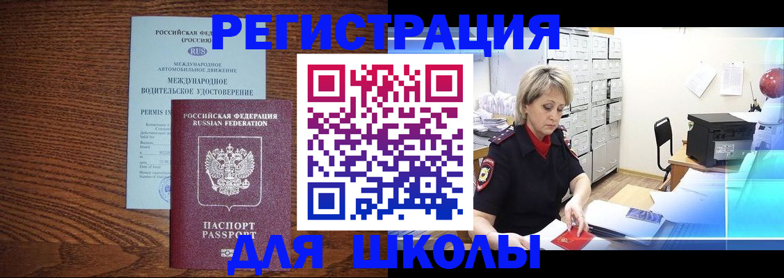 временная регистрация в Дрезне