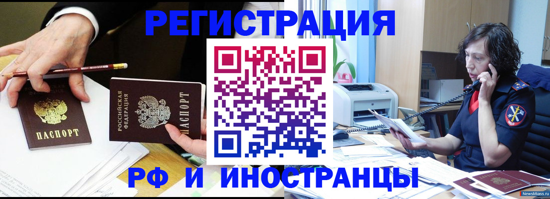 временная регистрация недорого в Дрезне